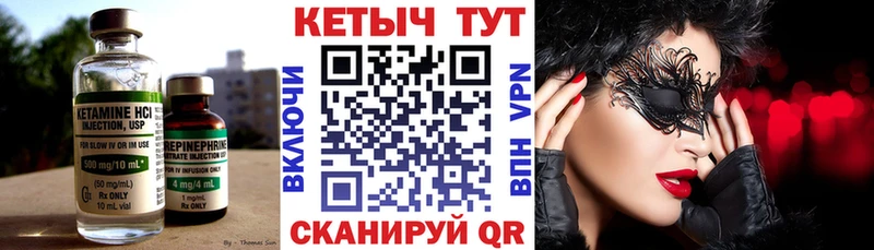 КЕТАМИН ketamine  Купить где  Белогорск 
