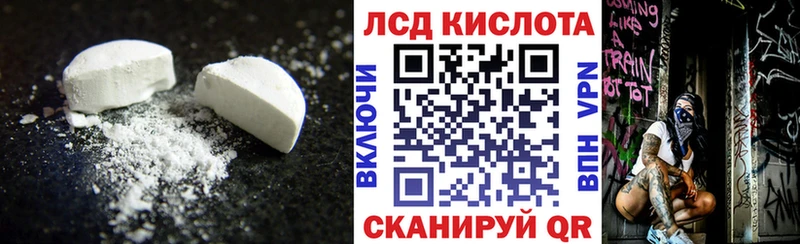 ЛСД экстази кислота  Купить закладки  Белогорск 