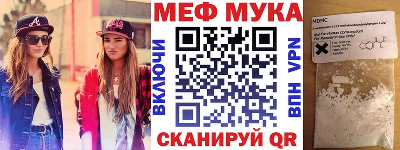 Мефедрон кристаллы  Купить закладки  Белогорск 