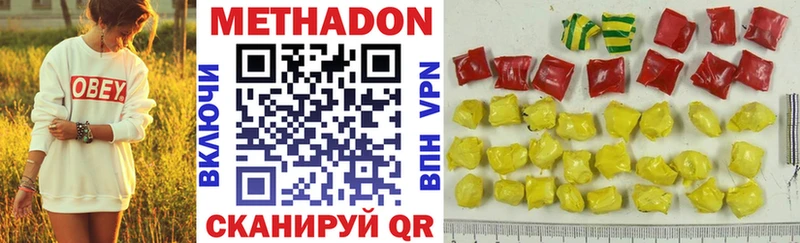 Купить  Белогорск  МЕТАДОН VHQ 